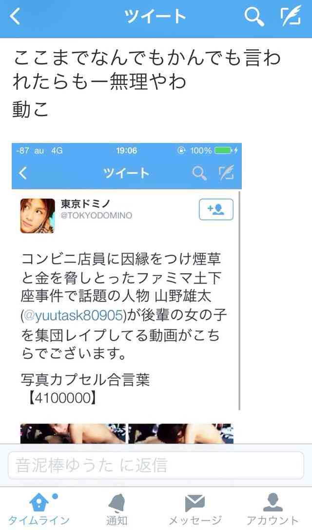 コンビニ店長に土下座、新たに女2人を逮捕 39歳アルバイト従業員と10代娘