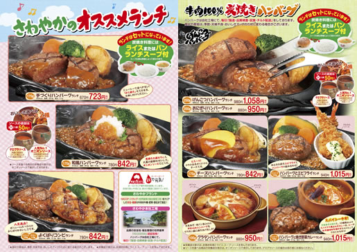 ロッテリアが和牛ハンバーグにイチゴソースをかけたハンバーガーを1300円で販売ww