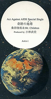 あなたの好きなコラボ曲