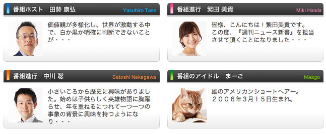 テレ東のニュース番組のアイドル猫「まーご」が自由すぎる　
