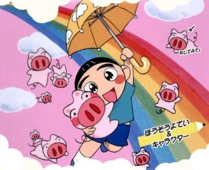 知ってるものに+、知らないものに-するトピ