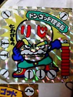 知ってるものに+、知らないものに-するトピ