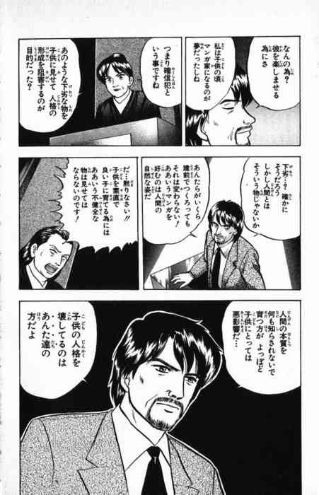 昨日のTVタックル「アニメ規制論争」がネットで大荒れ！