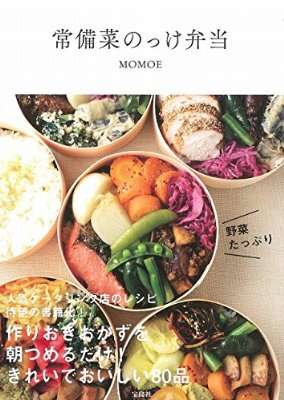 手作りのお弁当のおかず