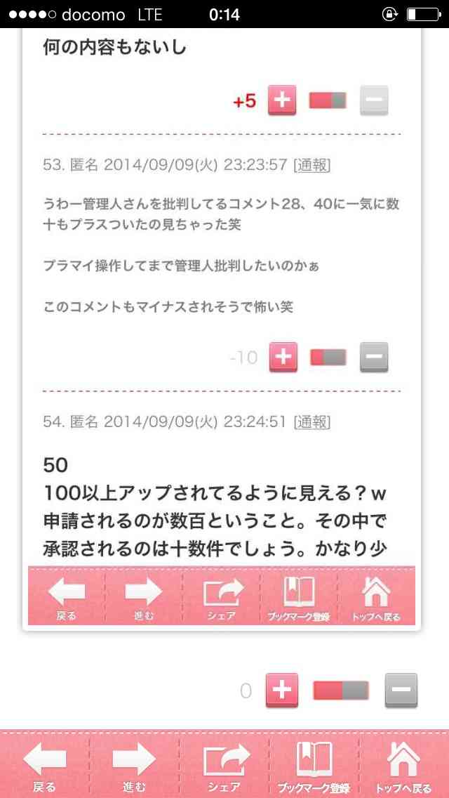 秋元康氏、AKB48渡辺麻友の食べっぷりを大絶賛