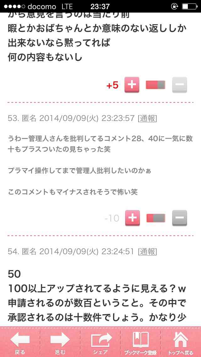 秋元康氏、AKB48渡辺麻友の食べっぷりを大絶賛