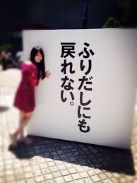怒られやすい人、注意されやすい人