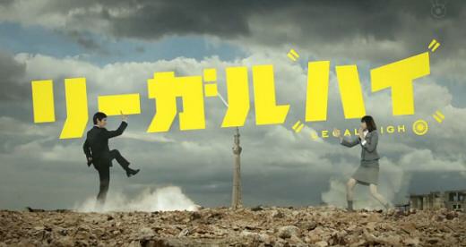 「リーガルハイ」、11月にSPドラマを放送…堺雅人&新垣結衣コンビが1年ぶり復活
