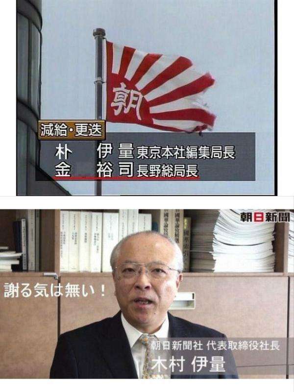 朝日新聞に新たな不祥事　任天堂・岩田聡社長インタビューを捏造していた！