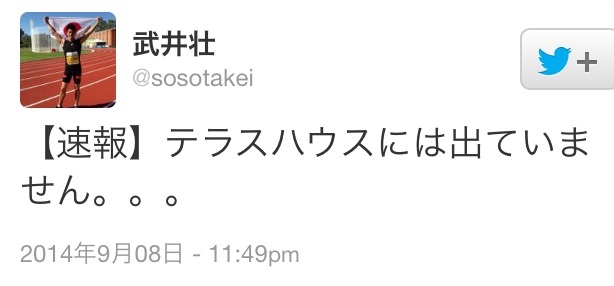 【実況・感想】テラスハウス