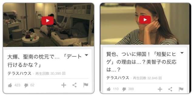【実況・感想】テラスハウス