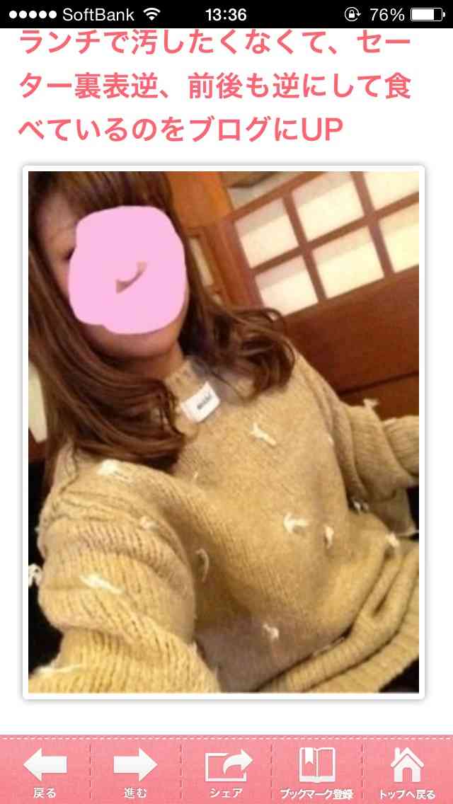 ガルちゃんで思わず笑ったトピ、コメント