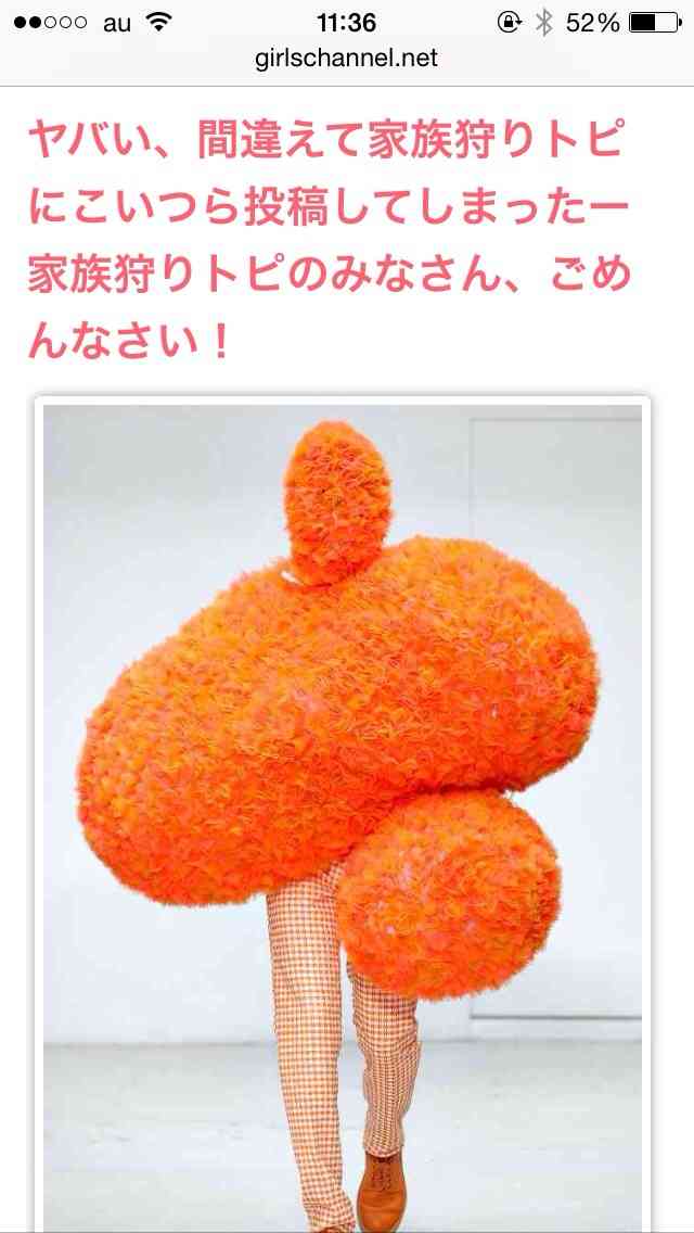 ガルちゃんで思わず笑ったトピ、コメント