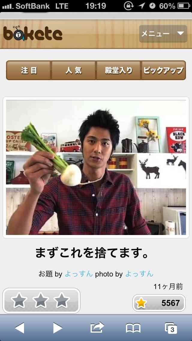 好きだけど、あの芸能人の「ここだけは嫌」という部分