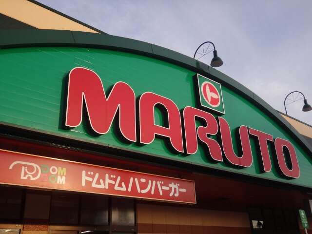 あなたの住んでる地元のスーパーは？