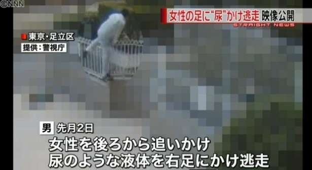 女性の足に“尿”かけ逃走…男の映像公開