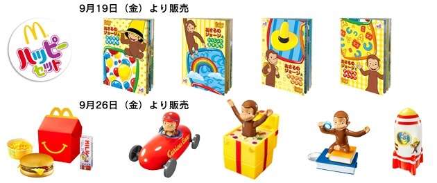 【衝撃】瀕死だったマクドナルドが妖怪ウォッチとコラボした結果をご覧くださいw