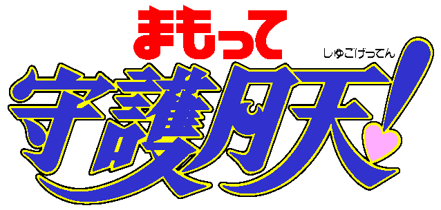 終わっちゃったけど好きだったアニメ