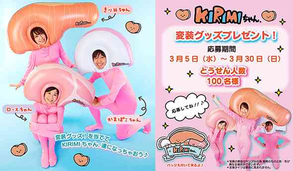 サンリオのしゃけの切り身のキャラクター「KIRIMIちゃん.」タワーレコード渋谷で身を揺らす