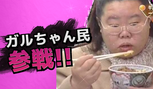 人気ゲーム「大乱闘スマッシュブラザーズ」にAKB48が参戦？→ユーザが激怒「予約解除した」