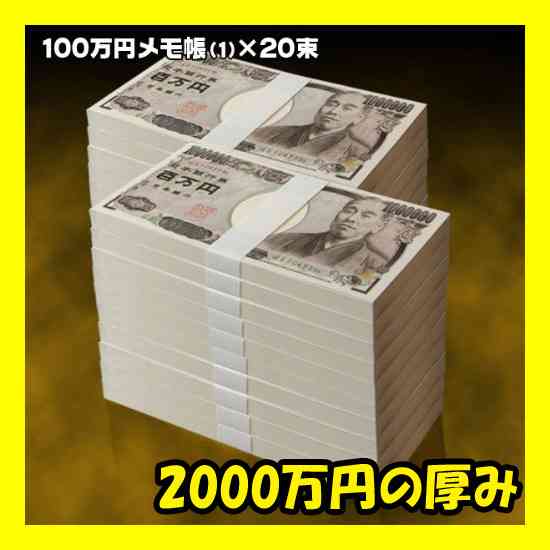 新幹線車内で、現金2300万円が入った紙袋が盗まれる