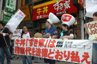 すき家、約1200店の深夜営業中止