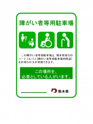 マナー違反だと思うこと
