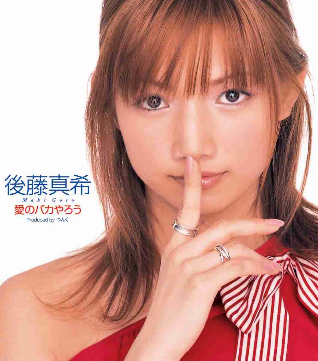 後藤真希、デビュー15周年に感謝「ありがとう」