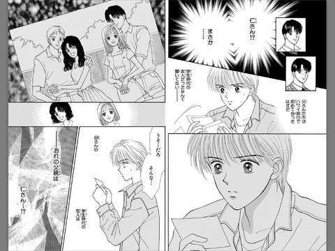 少女漫画あるある