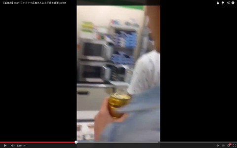 ファミマ店員が暴れた客に土下座をさせられる…ネットに画像・動画流出で大炎上