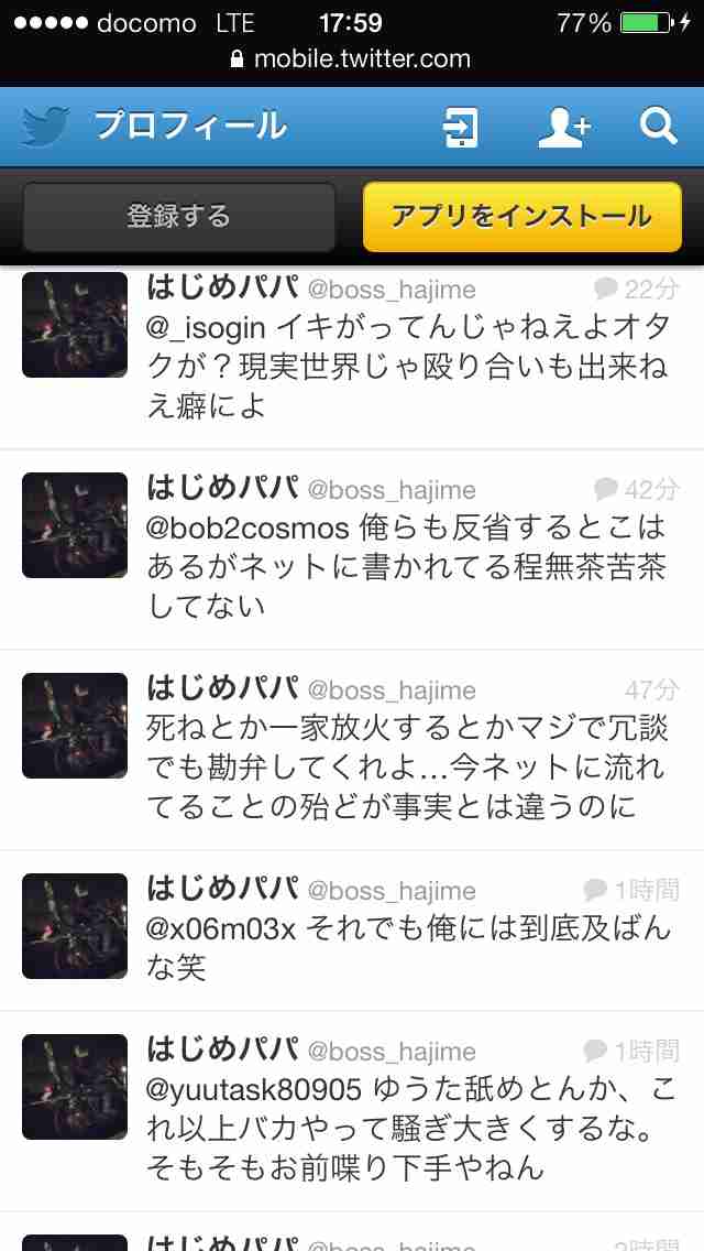 ファミマ店員が暴れた客に土下座をさせられる…ネットに画像・動画流出で大炎上