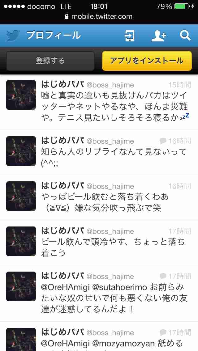 ファミマ店員が暴れた客に土下座をさせられる…ネットに画像・動画流出で大炎上