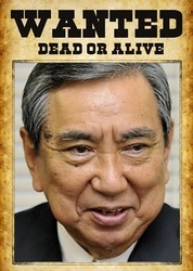 嫌いな政治家