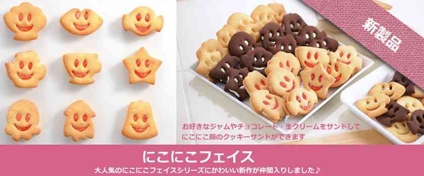おいしそうなクッキーの画像を貼るトピ