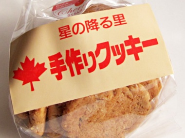 おいしそうなクッキーの画像を貼るトピ