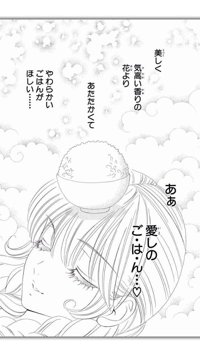 ありきたりの流れじゃない少女漫画