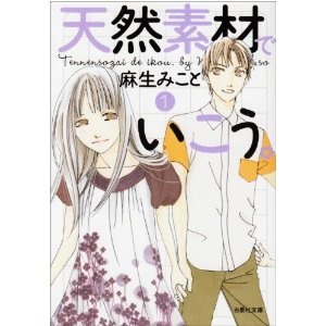ありきたりの流れじゃない少女漫画