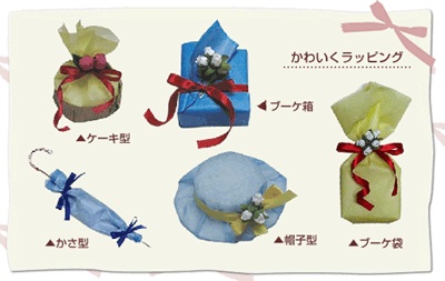 オシャレなラッピング画像を貼るトピ