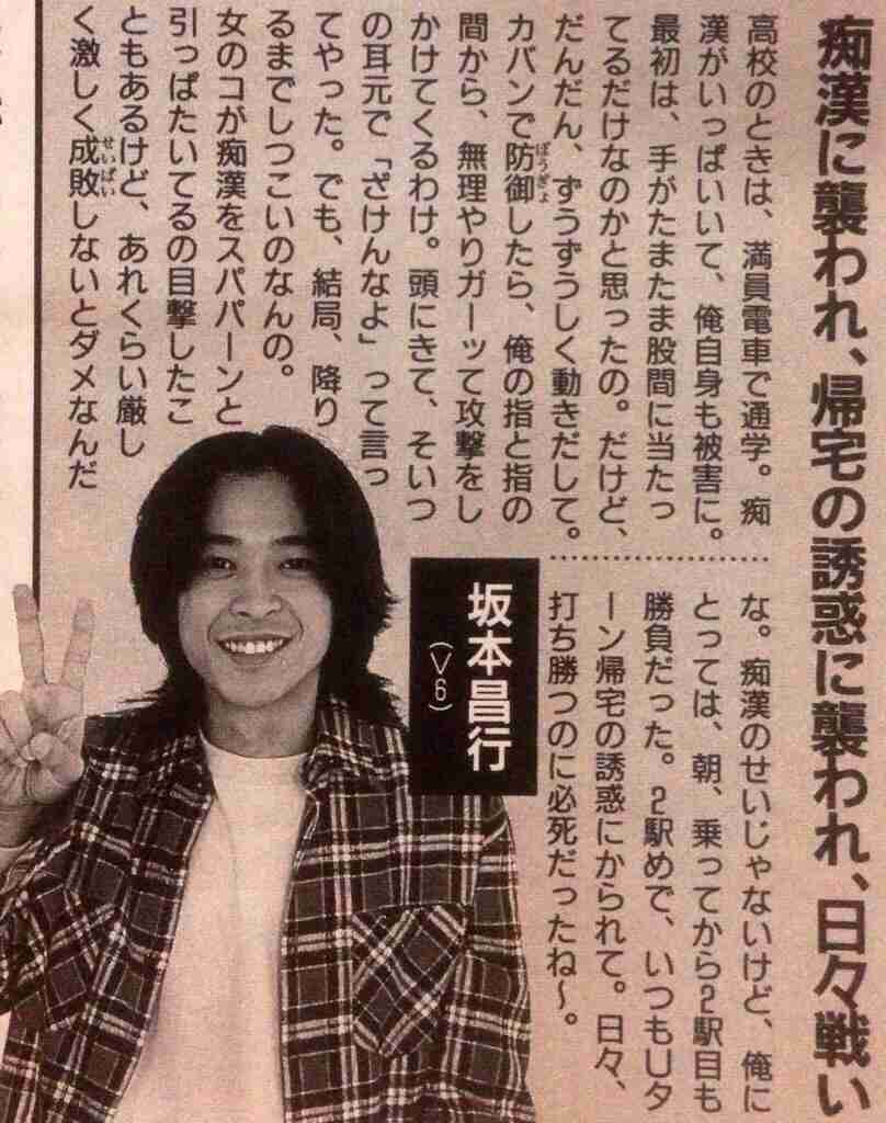 アイドルが痴漢被害をTwitter実況