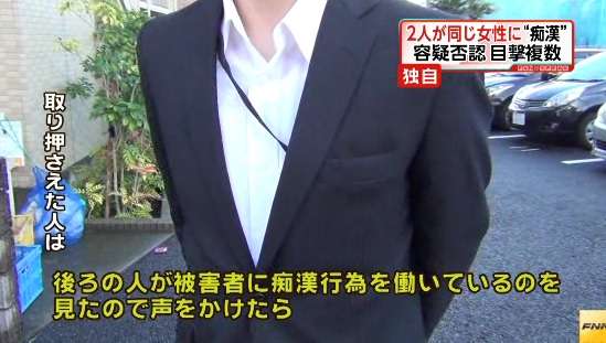 地下鉄で男２人が同時に同じ女性に痴漢、東京地裁事務官と三菱東京UFJ銀行行員を現行犯逮捕