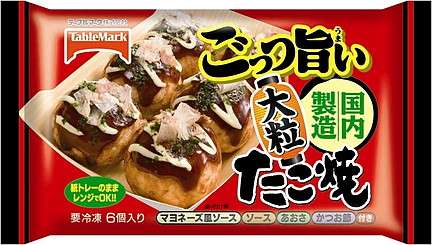 あなたが最近気に入っている、冷凍食品♪