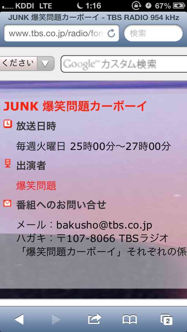 好きなラジオ番組はありますか？