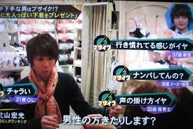 下着売り場に男性が、、許せますか？