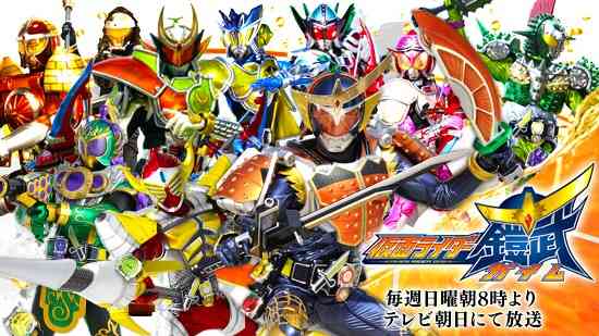 『仮面ライダー鎧武』見てる方