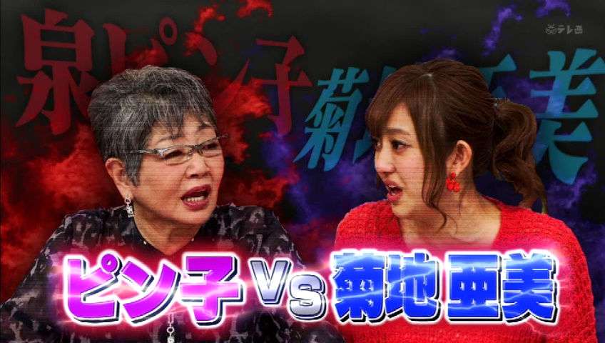 この二人の共演はなさそうな芸能人