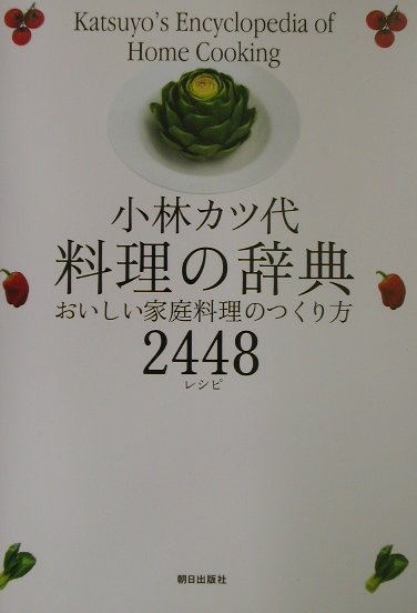 好きな料理本