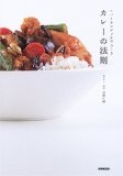 好きな料理本