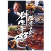 好きな料理本