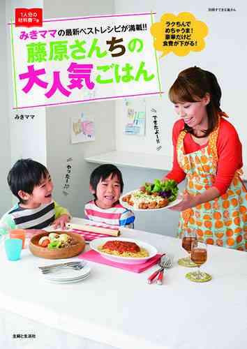 好きな料理本