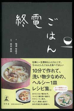 好きな料理本